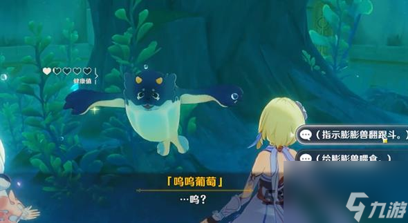 原神异化膨膨兽隐藏任务过关攻略一览