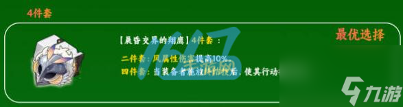 崩坏星穹铁道桑博遗器推荐攻略