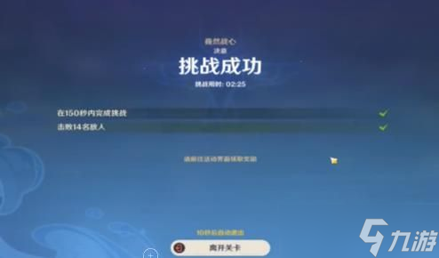 原神蹈刃破决第一天有哪些任务 第一关通关打法教程