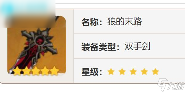 原神菲米尼武器推荐