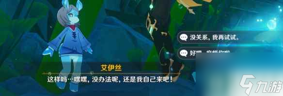 原神4.0孤帆幽影任务怎么做 原神4.0孤帆幽影任务的玩法攻略推荐