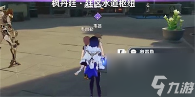《原神》时光不等人任务完成方法介绍