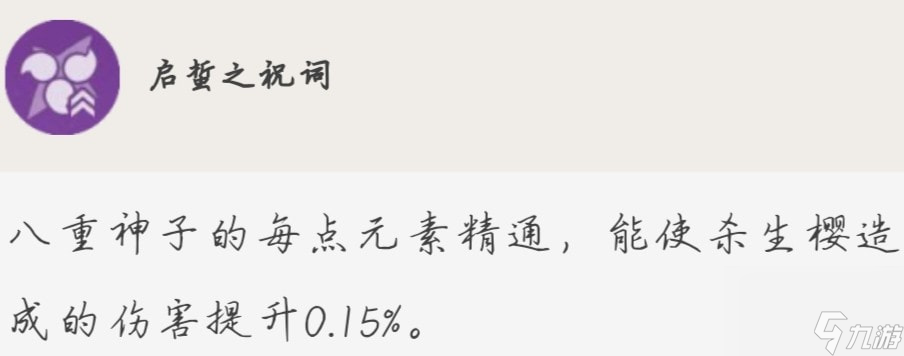 原神3.7八重神子怎么培养_原神3.7八重神子培养攻略