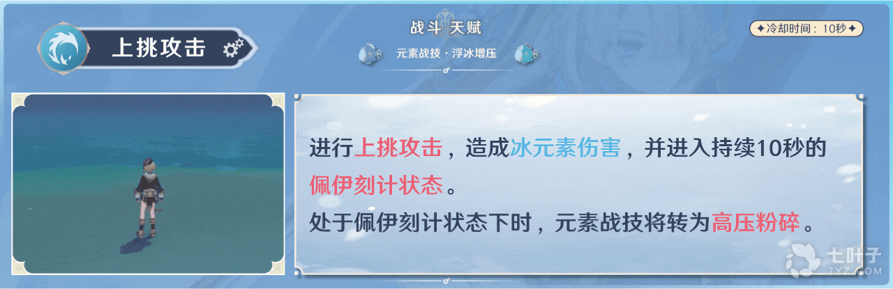 《原神》菲米尼培养推荐攻略