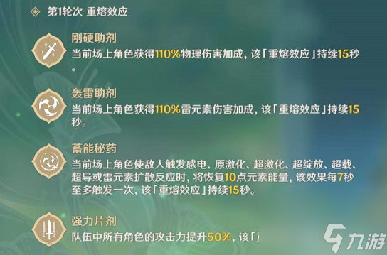 原神片剂深研第二关怎么过片剂深研活动第二关攻略