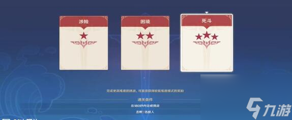 原神蹈刃破决第二天通关阵容要怎么搭配