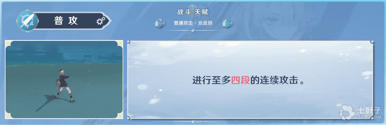《原神》菲米尼培养推荐攻略