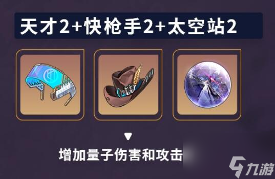 崩坏星穹铁道希儿遗器推荐攻略