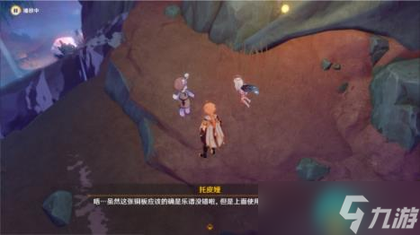 《原神》旧日之歌怎么解锁