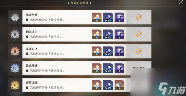崩坏星穹铁道冬城博物珍奇簿任务-星穹铁道冬城博物珍奇簿任务大全