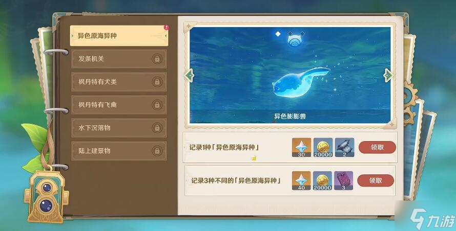 原神光影研学旖旎水界第一天攻略