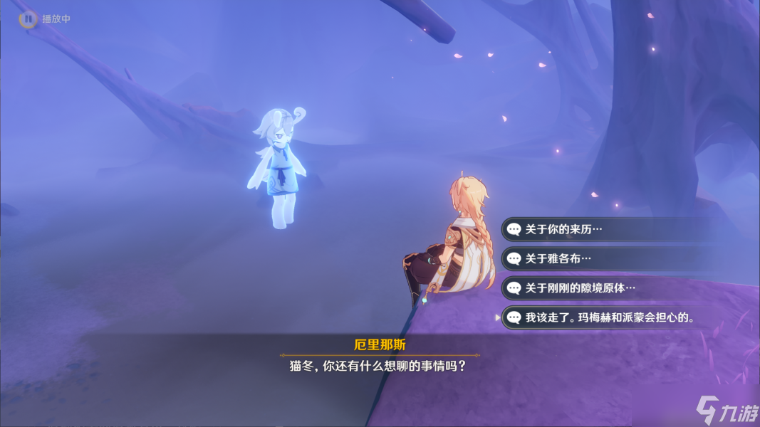 原神世界任务古老的颜色流程攻略