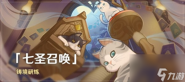 原神3.7铸境研炼第五关攻略-原神铸境研炼怎么通关