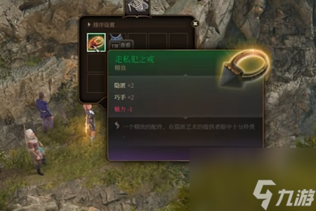 博德之门3第一章好用的装备-博德之门3第一章好用的装备介绍