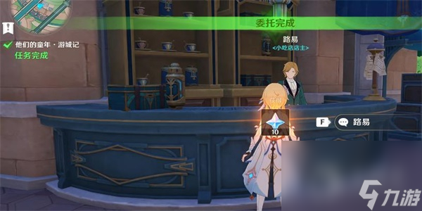 原神游城记任务完成攻略分享