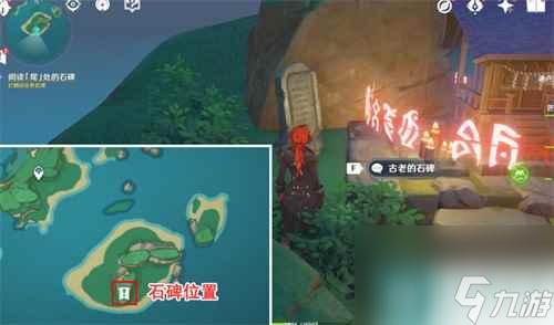 《原神》解除尾处的封印任务攻略