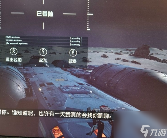 星空瓦斯科站在船顶是什么情况 星空瓦斯科站在船顶解决办法
