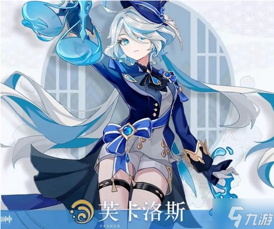 原神水神芙卡洛斯命座怎么样-水神芙卡洛斯命座效果介绍