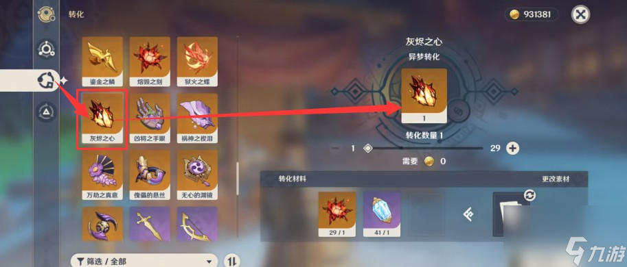 原神九条裟罗突破材料在哪采-九条裟罗突破材料获取指南