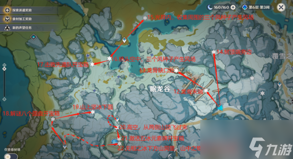 《原神》绯红玉髓收集路线一览