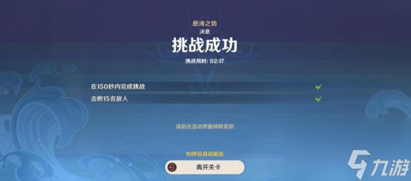 原神:蹈刃破决第三天决意难度阵容搭配方法是什么