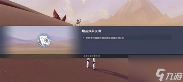原神3.6风沙轰鸣第三关怎么过-风沙轰鸣第三关任务攻略