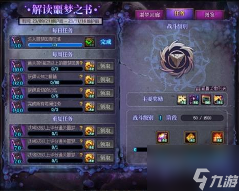 地下城与勇士噩梦回廊怎么玩？ 噩梦回廊玩法详解