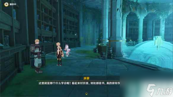 《原神》4.0水色潮痕怎么过 世界任务水色潮痕流程攻略