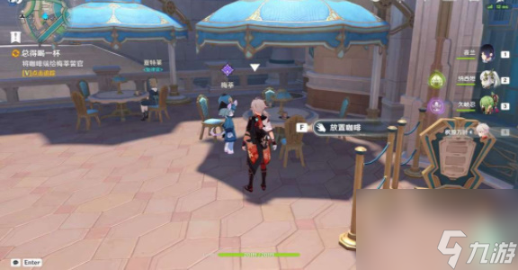 原神总得喝一杯任务攻略-原神总得喝一杯任务怎么做