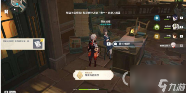 原神尘世巡游第四辑怎么玩