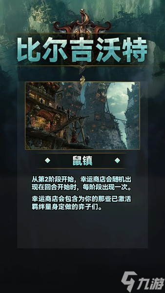云顶之弈s9.5新城邦效果是什么