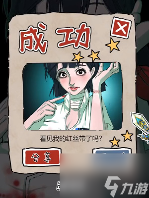 《隐秘的档案》恐怖医院怎么玩