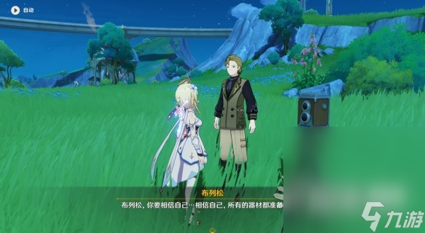 《原神》4.0光影研学活动全关卡满奖励攻略汇总一览