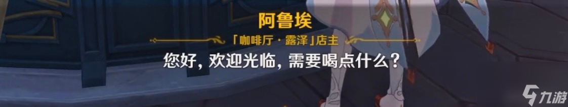 《原神》总得喝一杯成就达成攻略分享