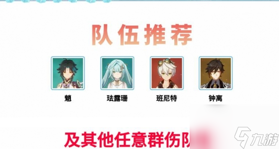 原神蹈刃破决第一天打法攻略