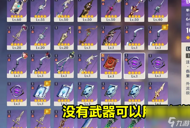 原神角色培养优先度是怎么样