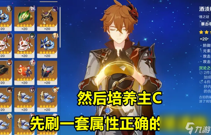 原神角色培养优先度是怎么样