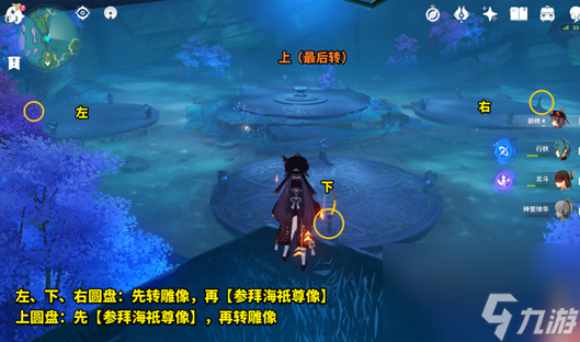 原神月浴之渊任务是什么-