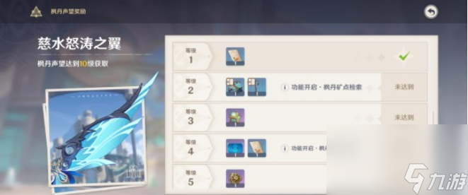 原神蒸汽鸟报的面试使命怎么通关
