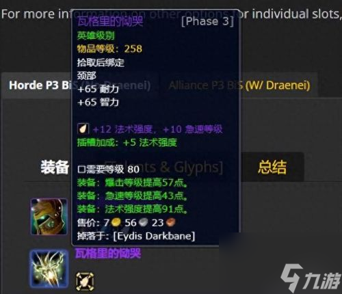 3.35死亡骑士武器排名(3.35装备排行)