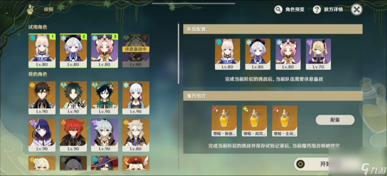 《原神》郁闭的孤垒打法介绍