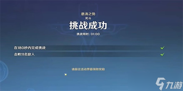 原神悬涛之势任务怎么做