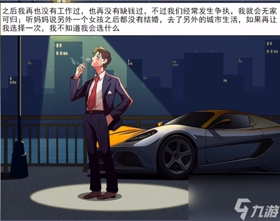 就你会玩文字相亲抉择通关攻略