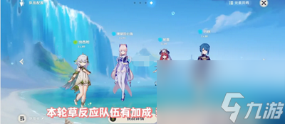 原神蹈刃破决第二关怎么玩 原神蔓衍劲破玩法攻略