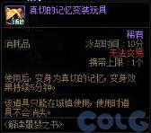 地下城与勇士噩梦回廊怎么玩？ 噩梦回廊玩法详解