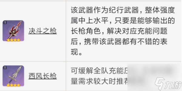 原神钟离武器推荐
