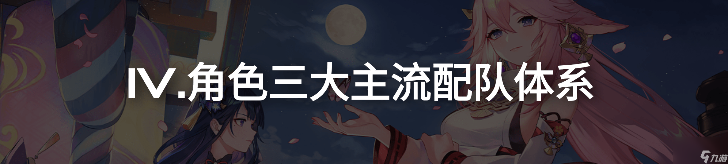 原神3.7八重神子怎么培养_原神3.7八重神子培养攻略
