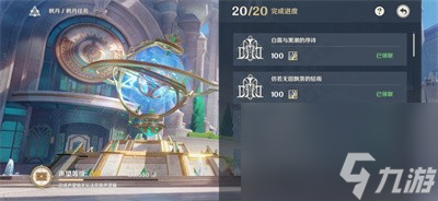 原神晶蝶诱捕装置打开时间介绍