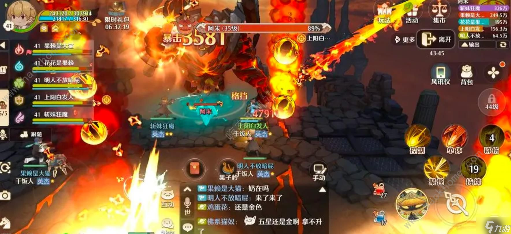 森之国度魔4阿米怎么打 平民魔4阿米通关打法攻略
