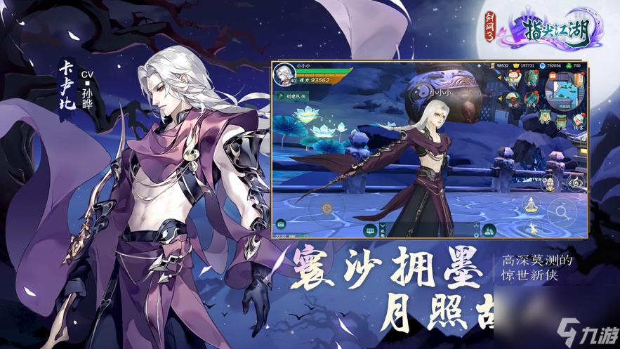剑网3手游如何快速提升战力 剑网3快速提升战力攻略